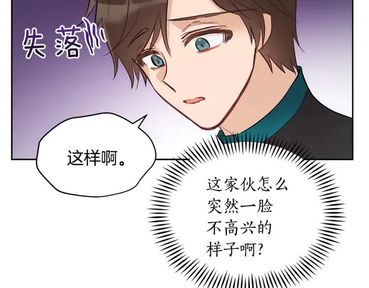 第26话 我就是存心的！170