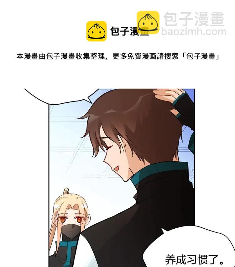 第26话 我就是存心的！172