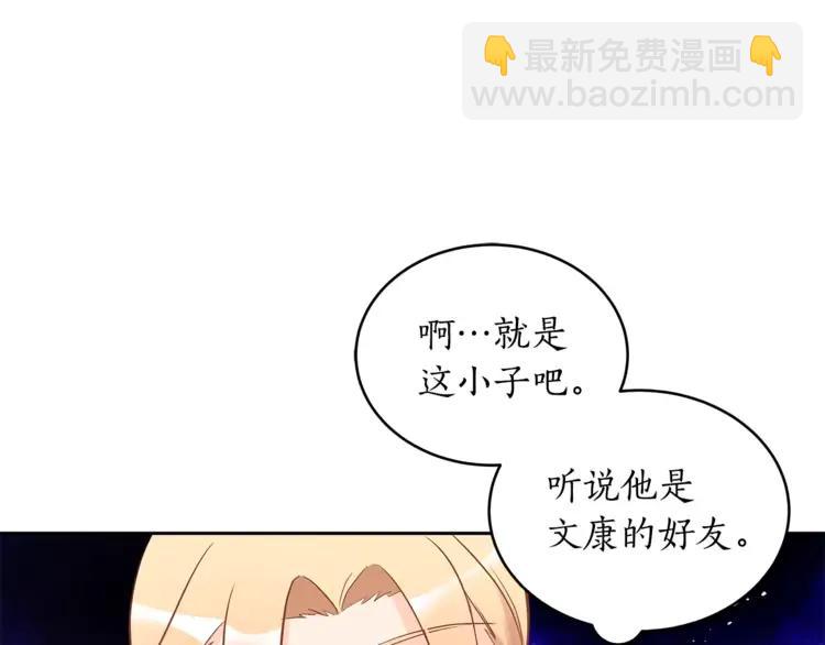第26话 我就是存心的！174