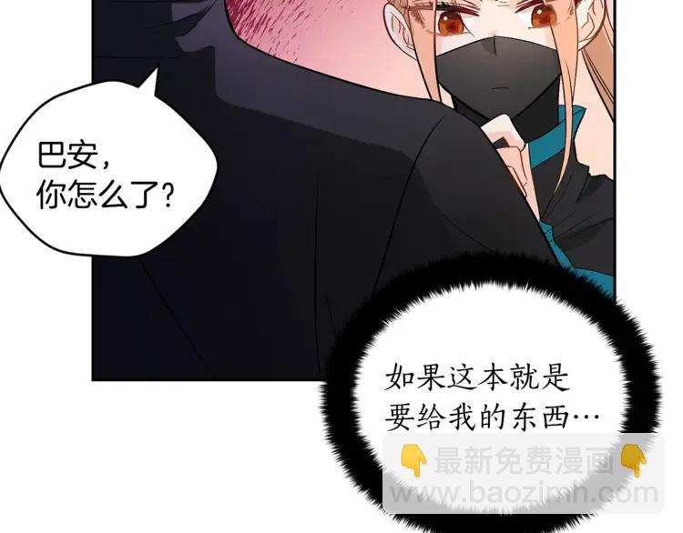 第26话 我就是存心的！18