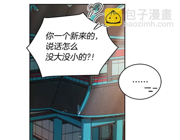 第26话 我就是存心的！183