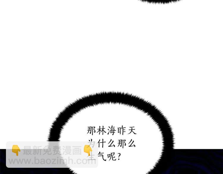 第26话 我就是存心的！19