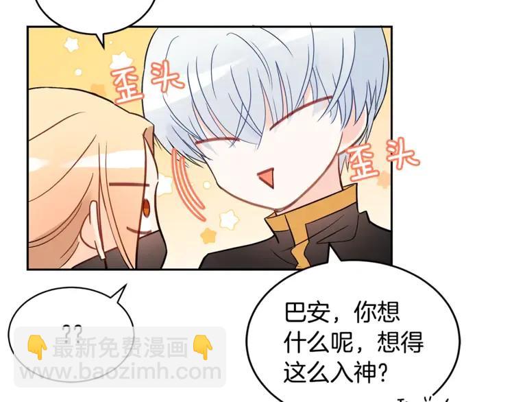第26话 我就是存心的！22