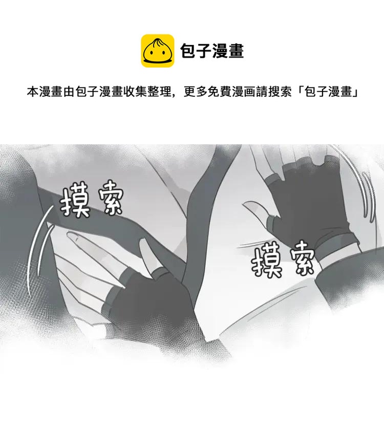 第26话 我就是存心的！24