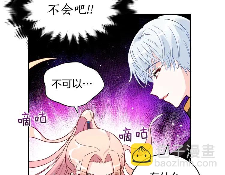 第26话 我就是存心的！30