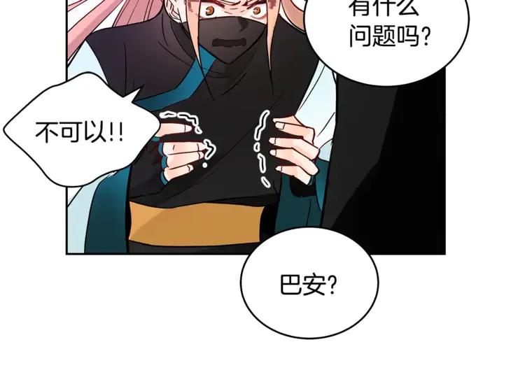 第26话 我就是存心的！31