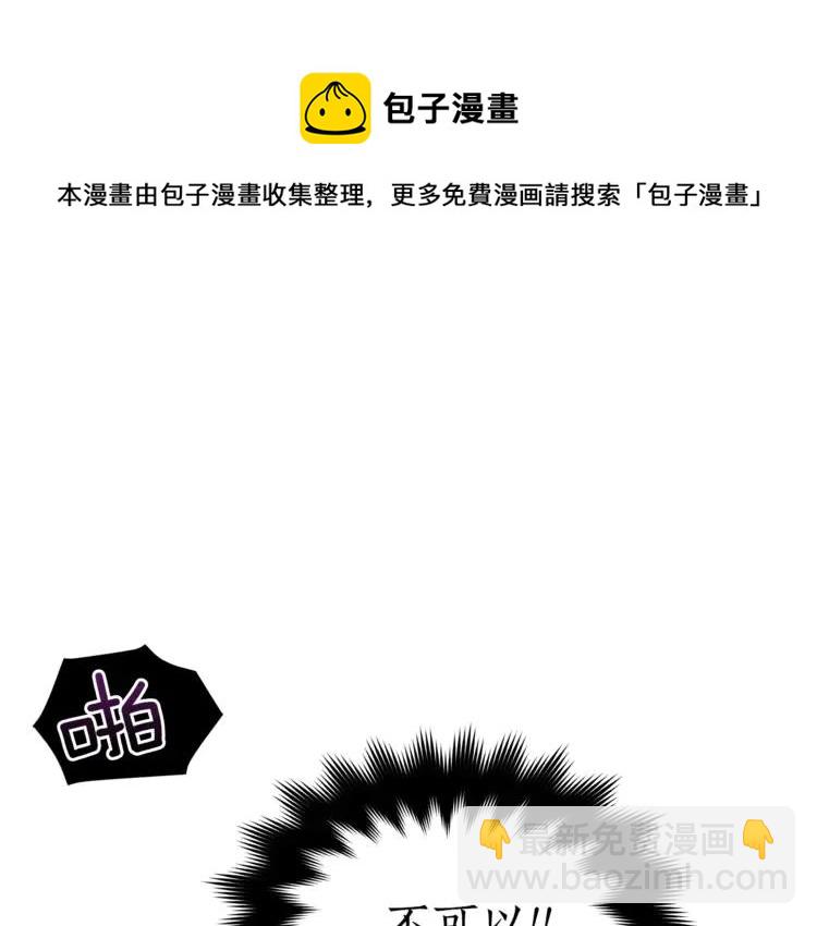 第26话 我就是存心的！32