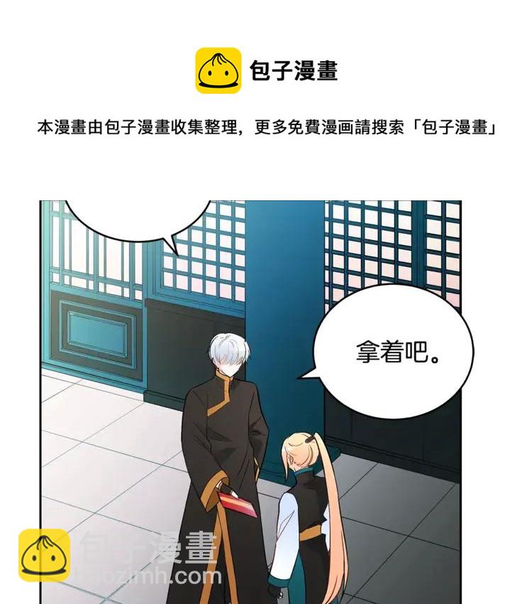 第26话 我就是存心的！4