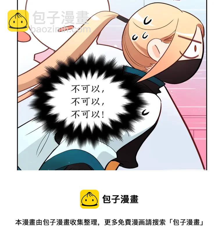 第26话 我就是存心的！40