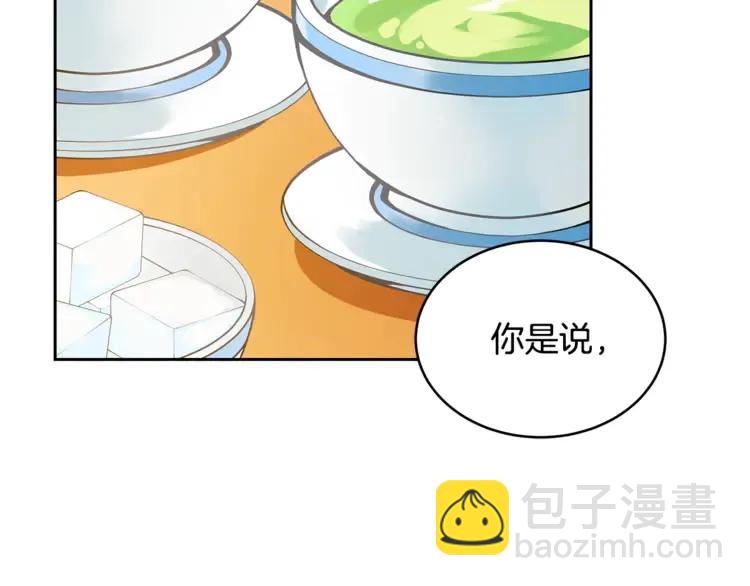 第26话 我就是存心的！53