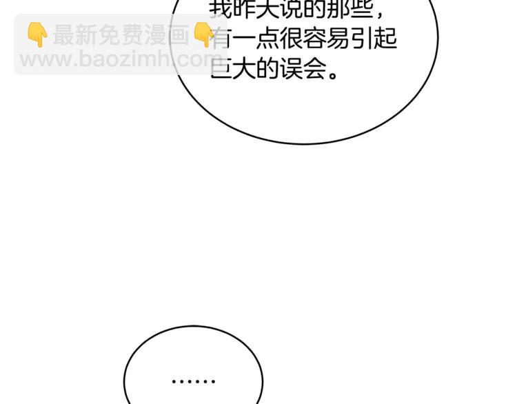 第26话 我就是存心的！58