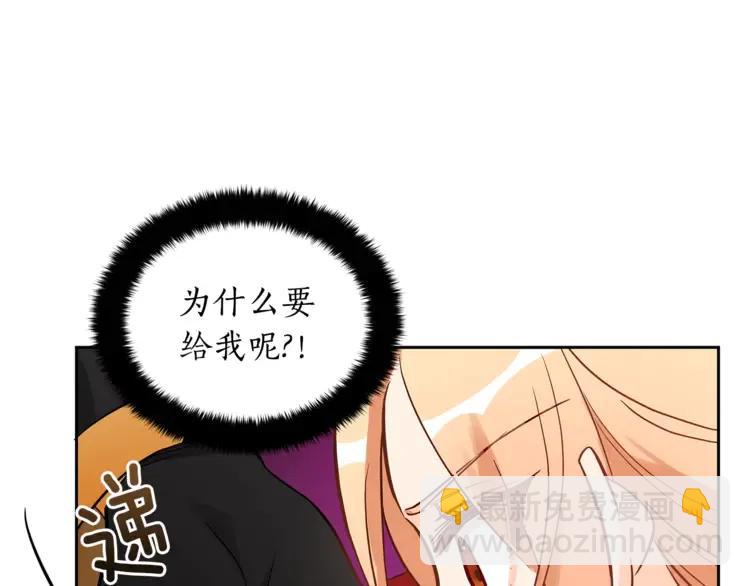 第26话 我就是存心的！6