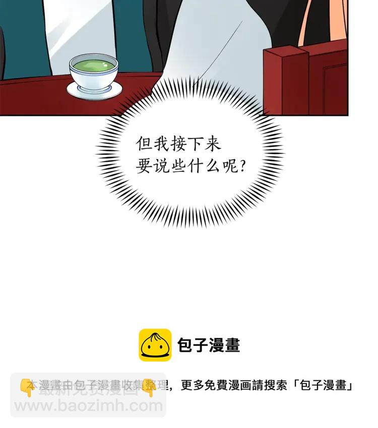 第26话 我就是存心的！64