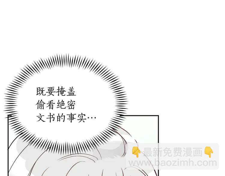 第26话 我就是存心的！65