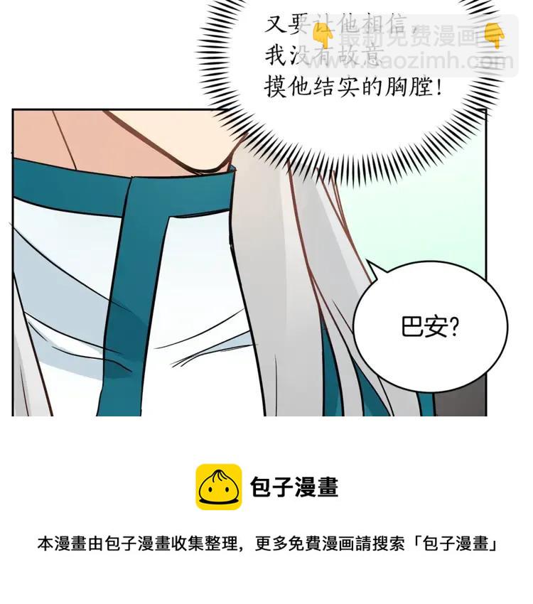 第26话 我就是存心的！68