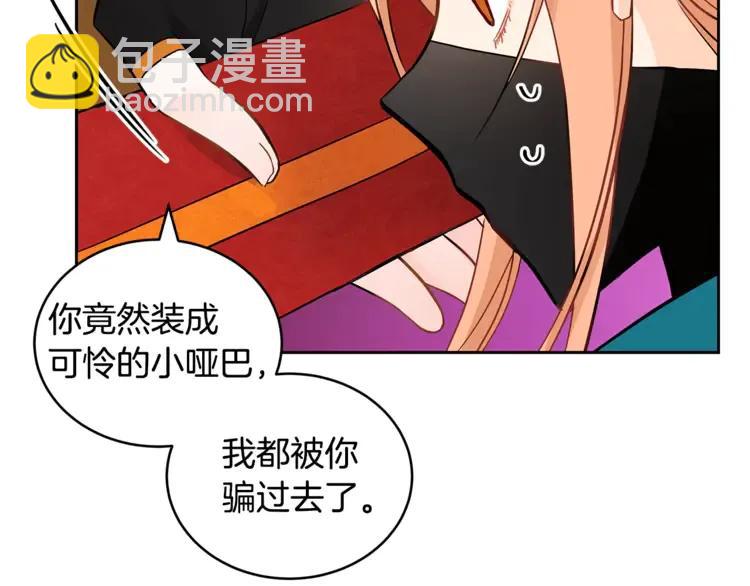 第26话 我就是存心的！7