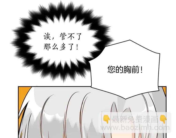 第26话 我就是存心的！74