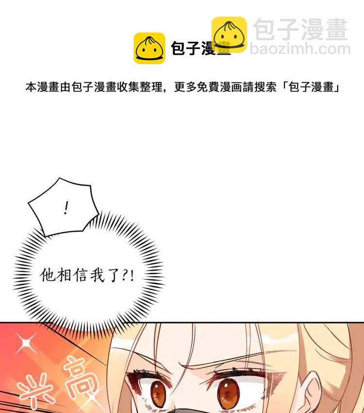 第26话 我就是存心的！80