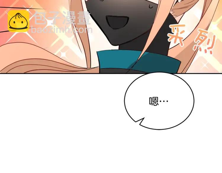 第26话 我就是存心的！81