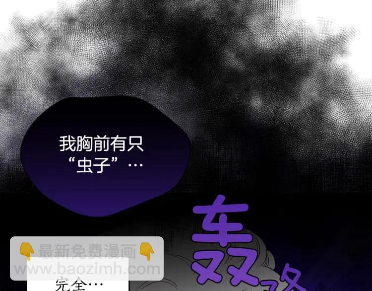第26话 我就是存心的！83