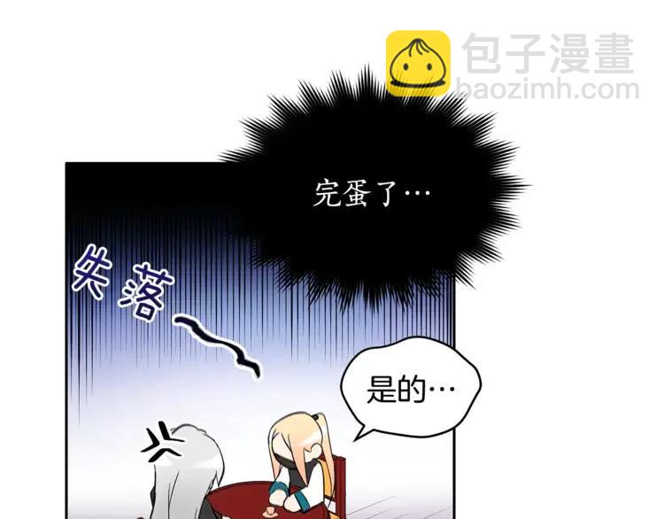 第26话 我就是存心的！87