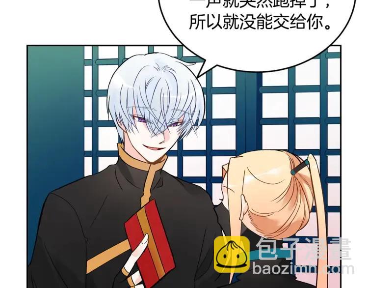 第26话 我就是存心的！9