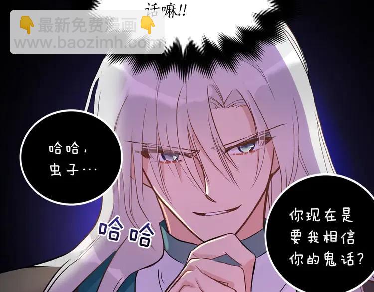 第26话 我就是存心的！90