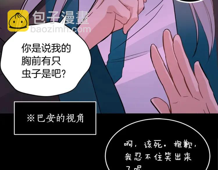 第26话 我就是存心的！91