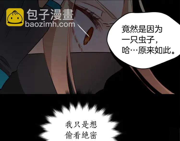 第26话 我就是存心的！93