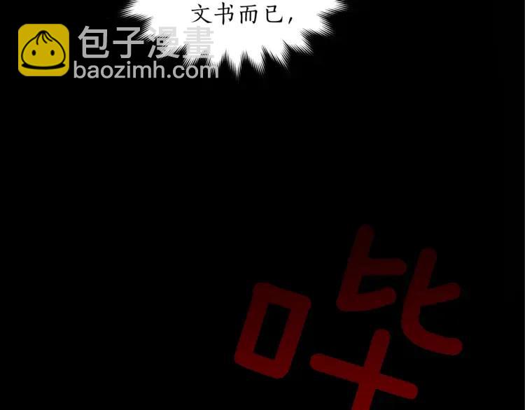 第26话 我就是存心的！94