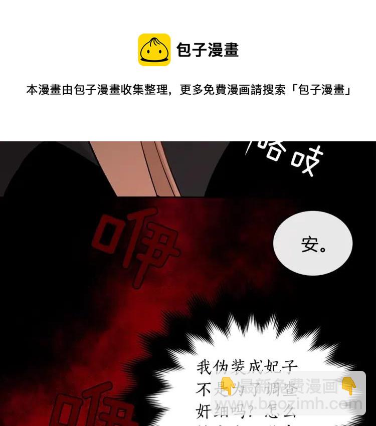 第26话 我就是存心的！96