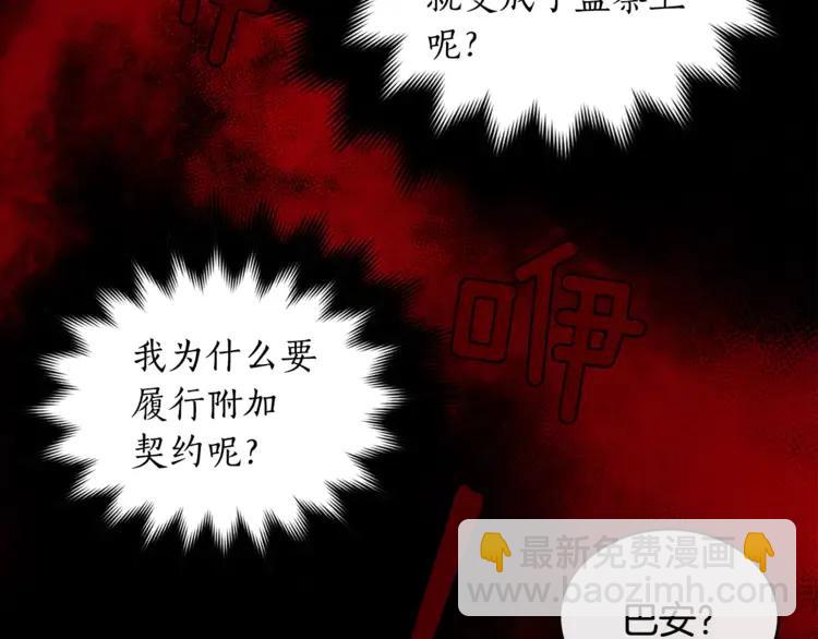 第26话 我就是存心的！97
