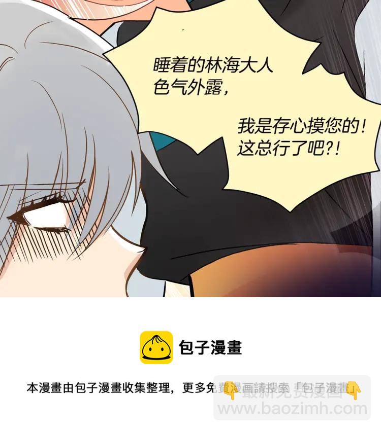 第27话 人家更兴奋了32