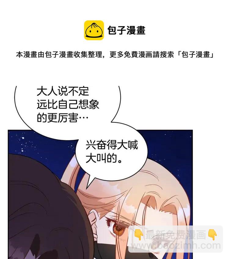 第27话 人家更兴奋了8