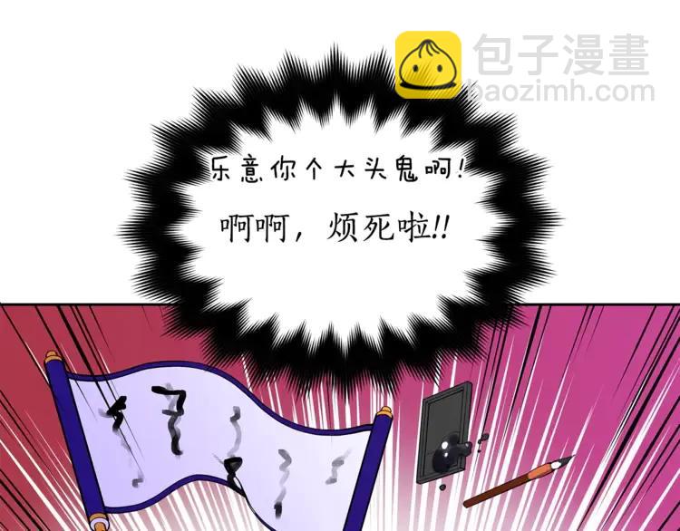 第28话 虎族人17