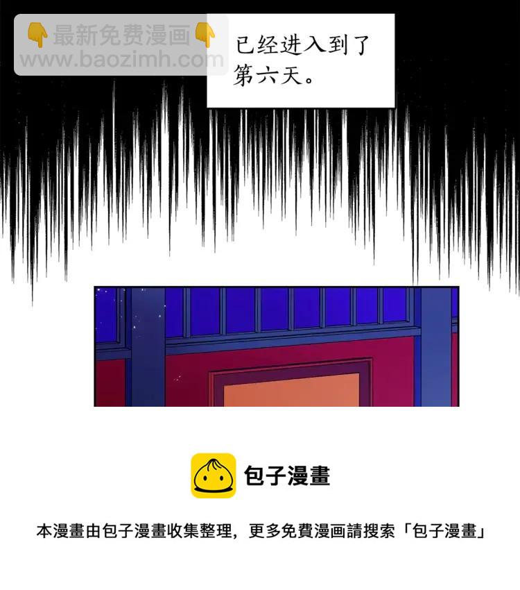 第28话 虎族人4