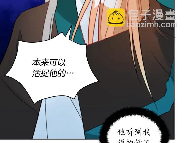 第29话 暴露身份119
