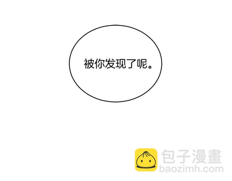 第29话 暴露身份135