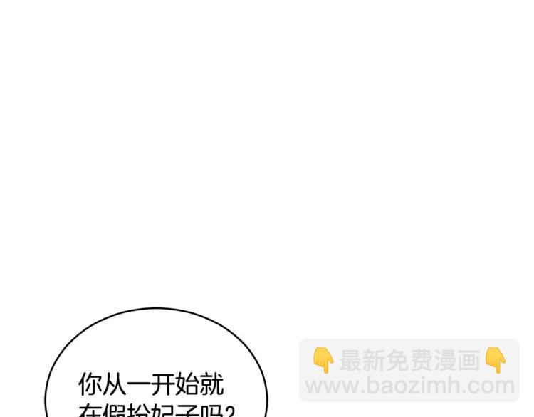 第29话 暴露身份141