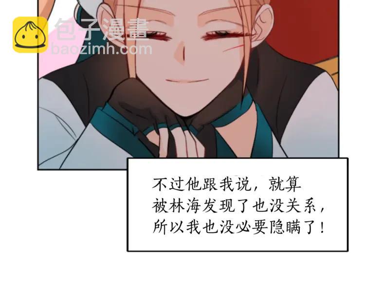 第29话 暴露身份146