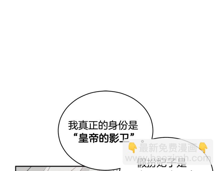 第29话 暴露身份149
