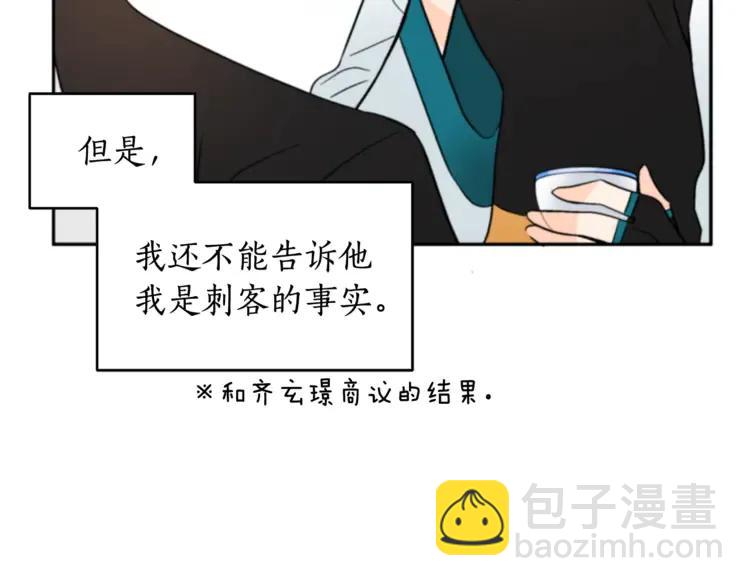 第29话 暴露身份151