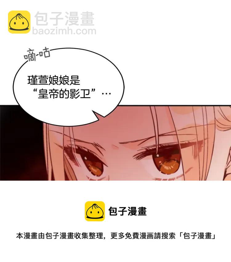 第29话 暴露身份152