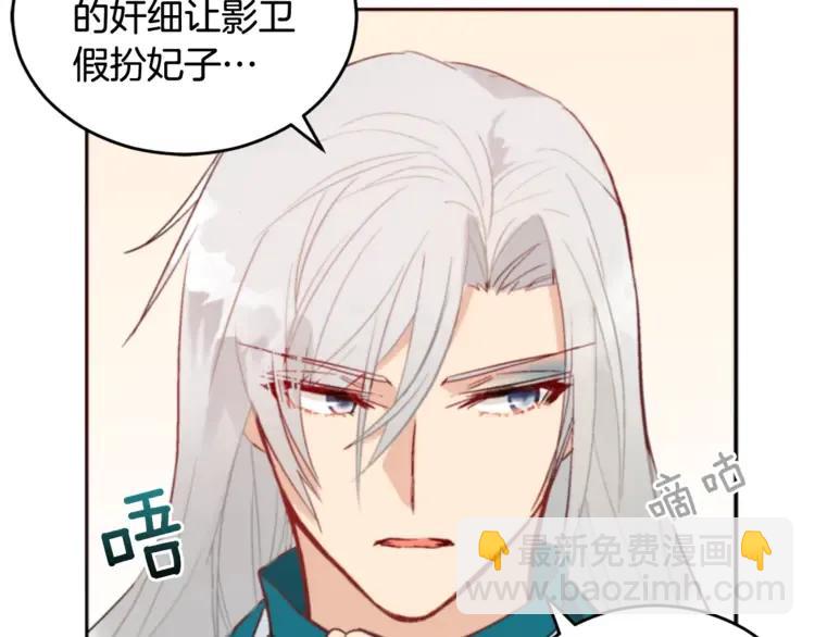 第29话 暴露身份155