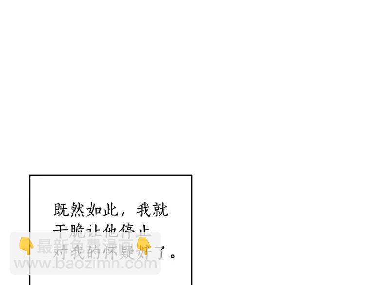 第29话 暴露身份157