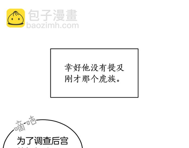 第29话 暴露身份158