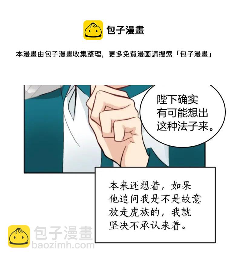 第29话 暴露身份160