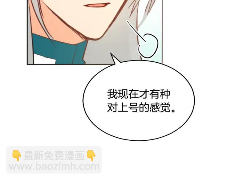 第29话 暴露身份170