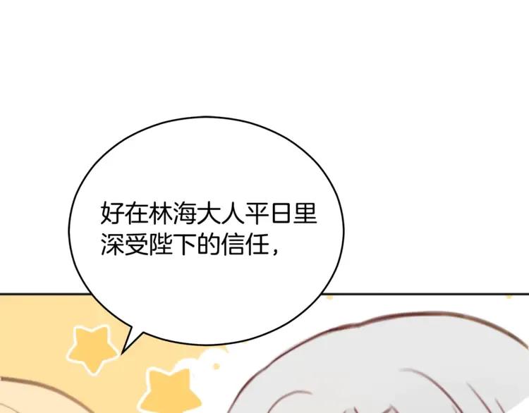 第29话 暴露身份178