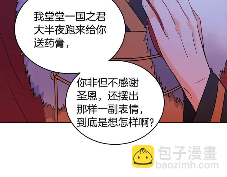 第29话 暴露身份193